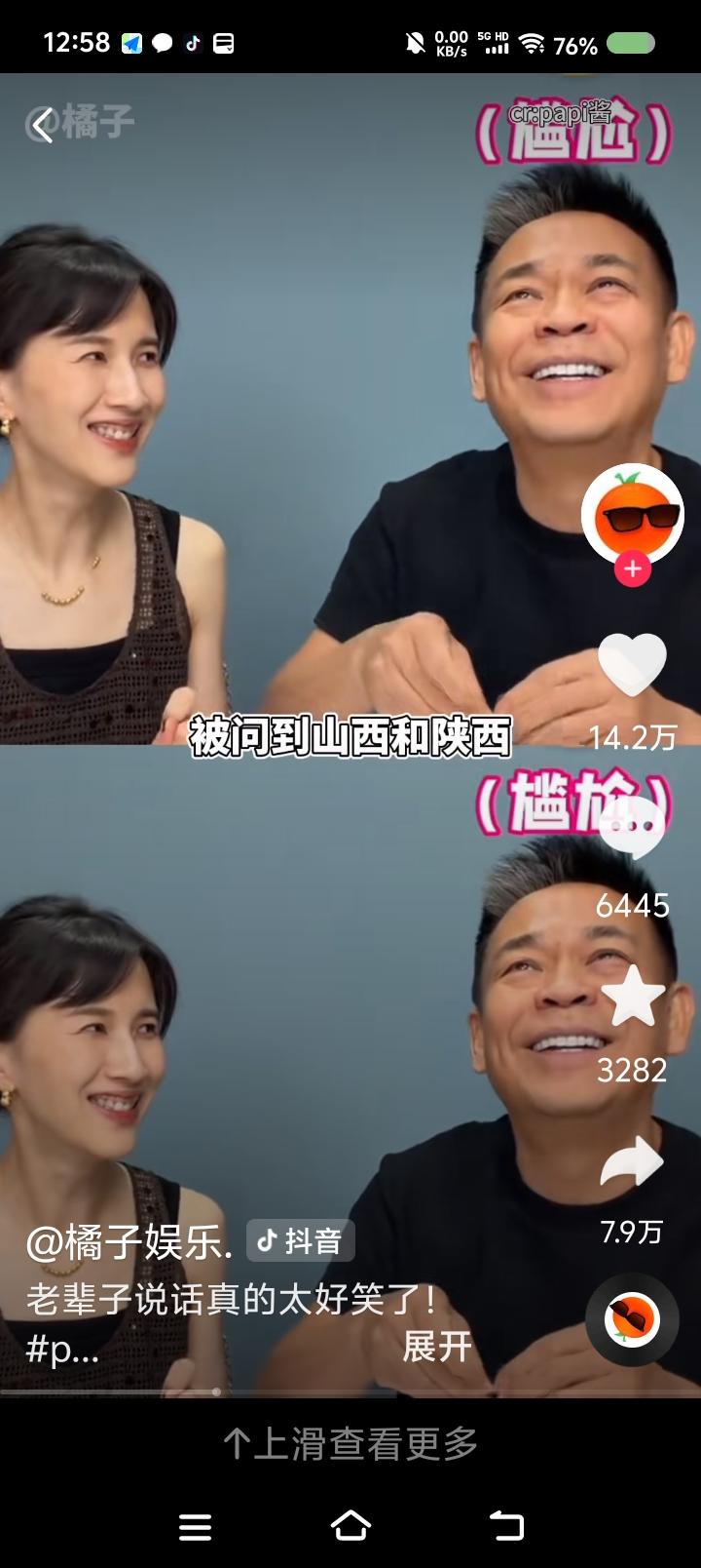 孙浩得罪山西人了？——节目里，观众问孙浩：“面食之都，在山西还是陕西？”孙浩