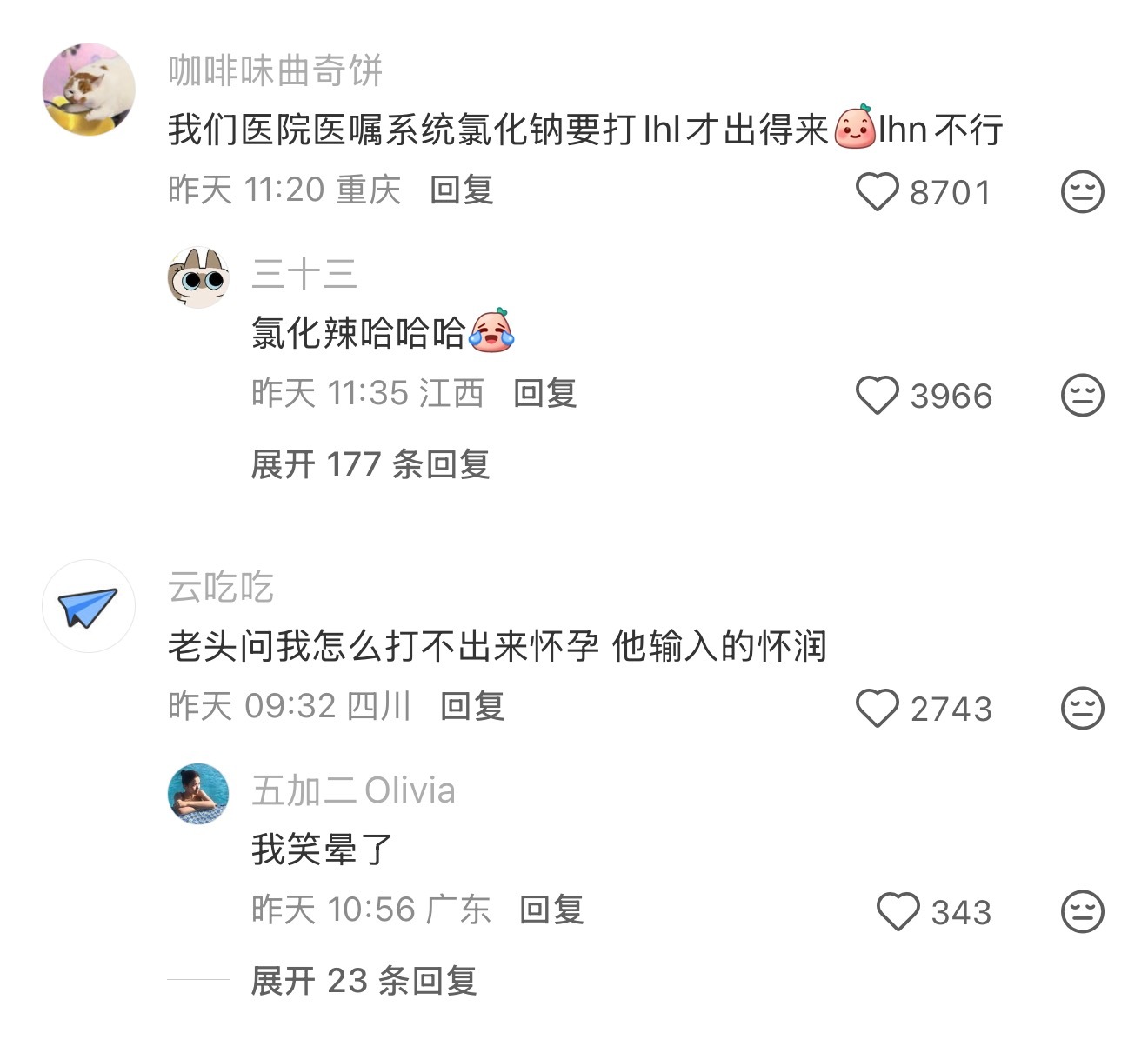 医院老一辈的输入法调教堪称一绝