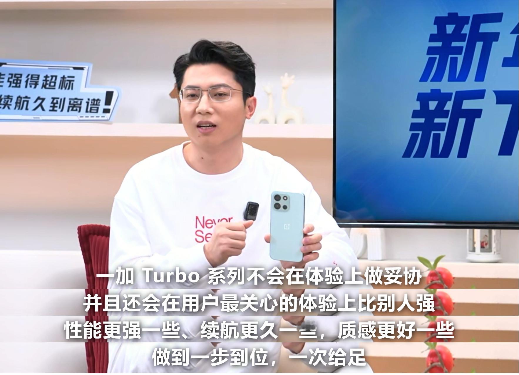 一加Turbo6真机曝光了，主打同档唯一1.5K165Hz+骁龙8系风驰内