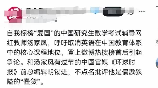 联合早报再次力挺胡锡进，这是怎么回事呢？原来胡锡进反对降低英语权重，乃至口出秽
