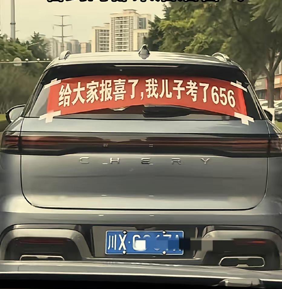 老父亲顶级炫耀引热议！广安学子高考656分，私家车挂横幅全城报喜近日广安街头