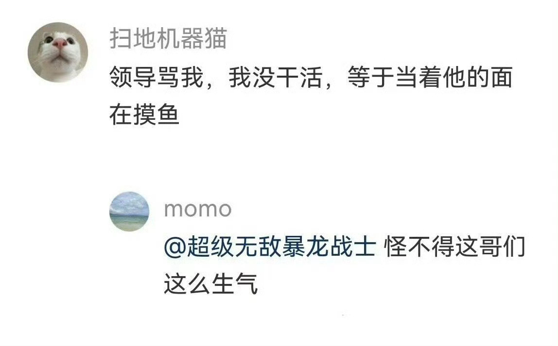 上班时的我belike​​​