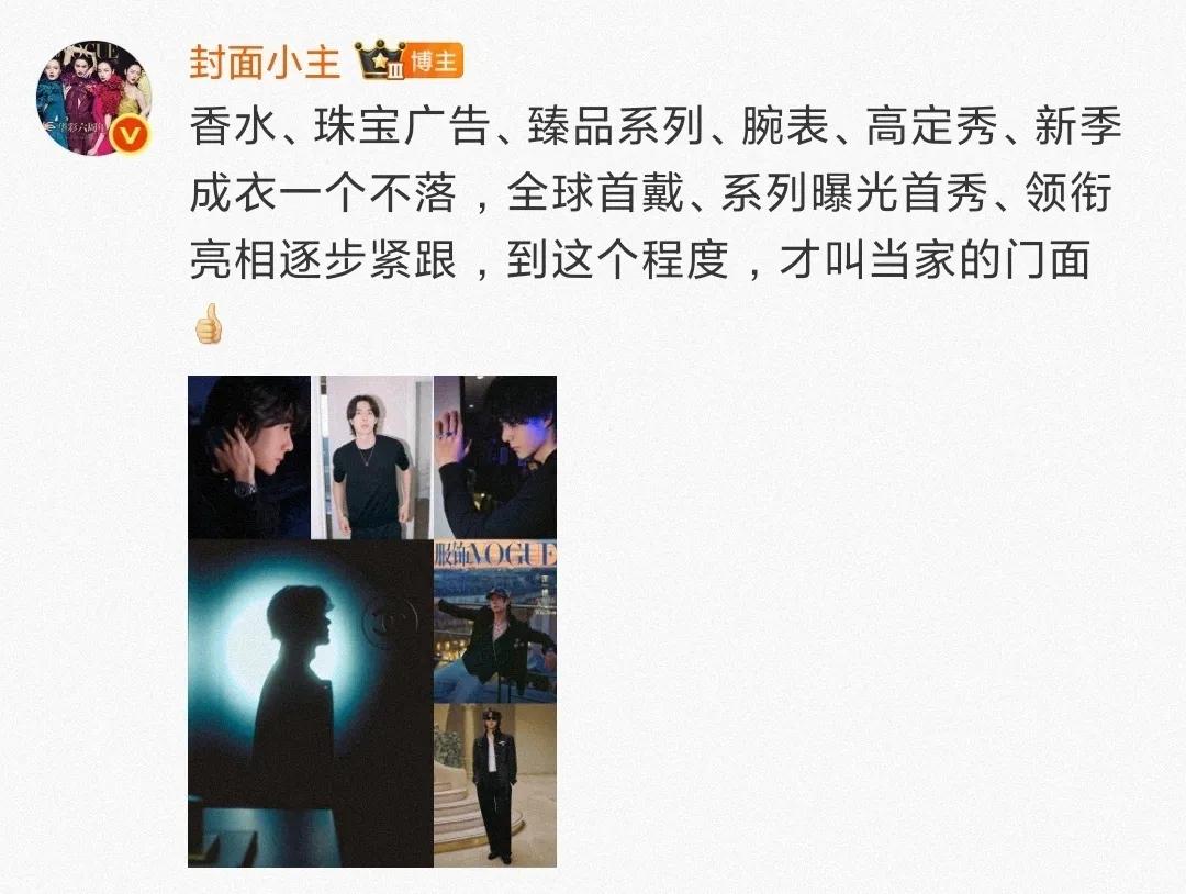 “专业的事儿交给专业的人，专业的话让专业人说”。这不，王一博一个香奈儿活动，黑