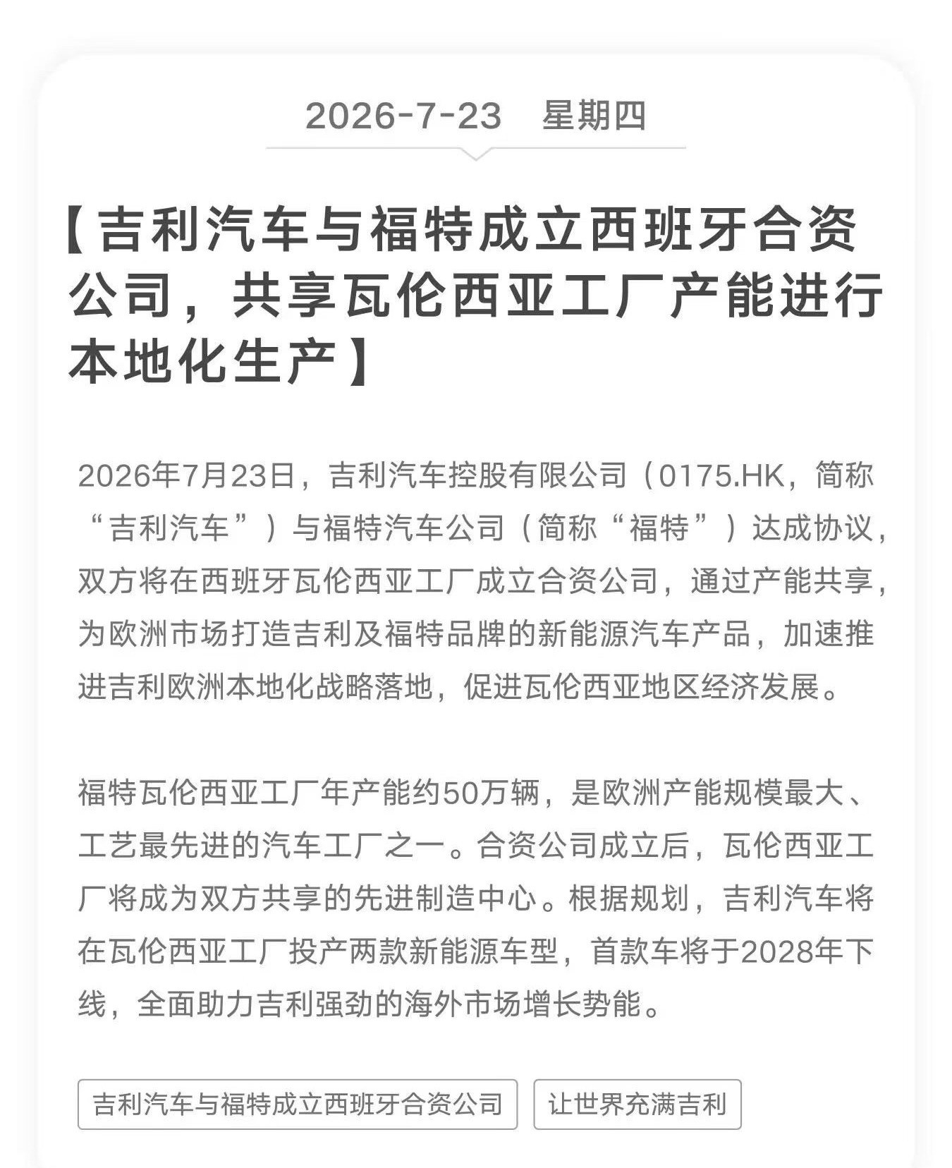 这会是什么品牌