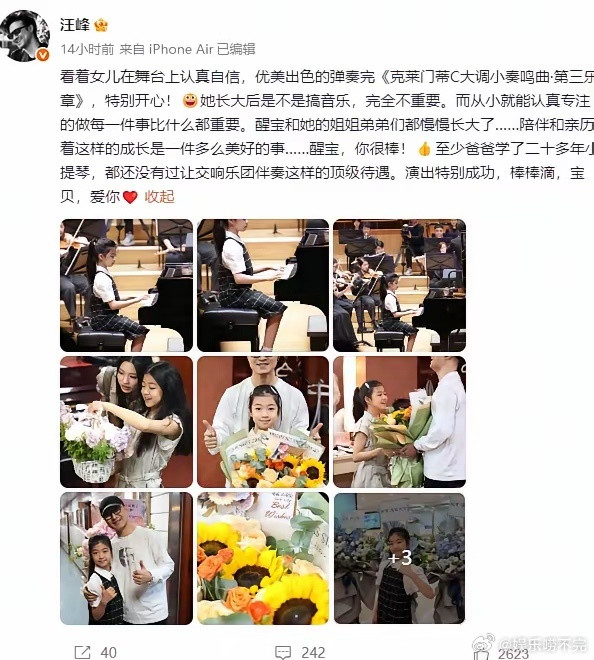 原来章子怡也参加了女儿醒醒的钢琴比赛，果然是一位好母亲，这些年醒醒的成长一直都有