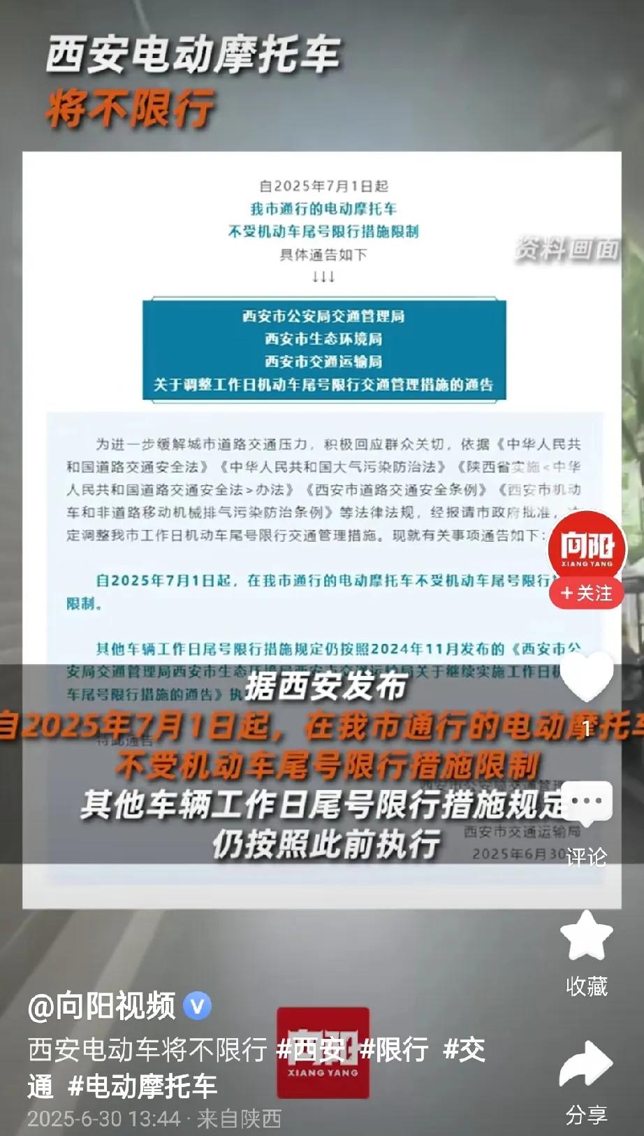 摩托车驾照也考了，电动车合格证也补回来了，可预约挂牌都排到10天以后了。6月