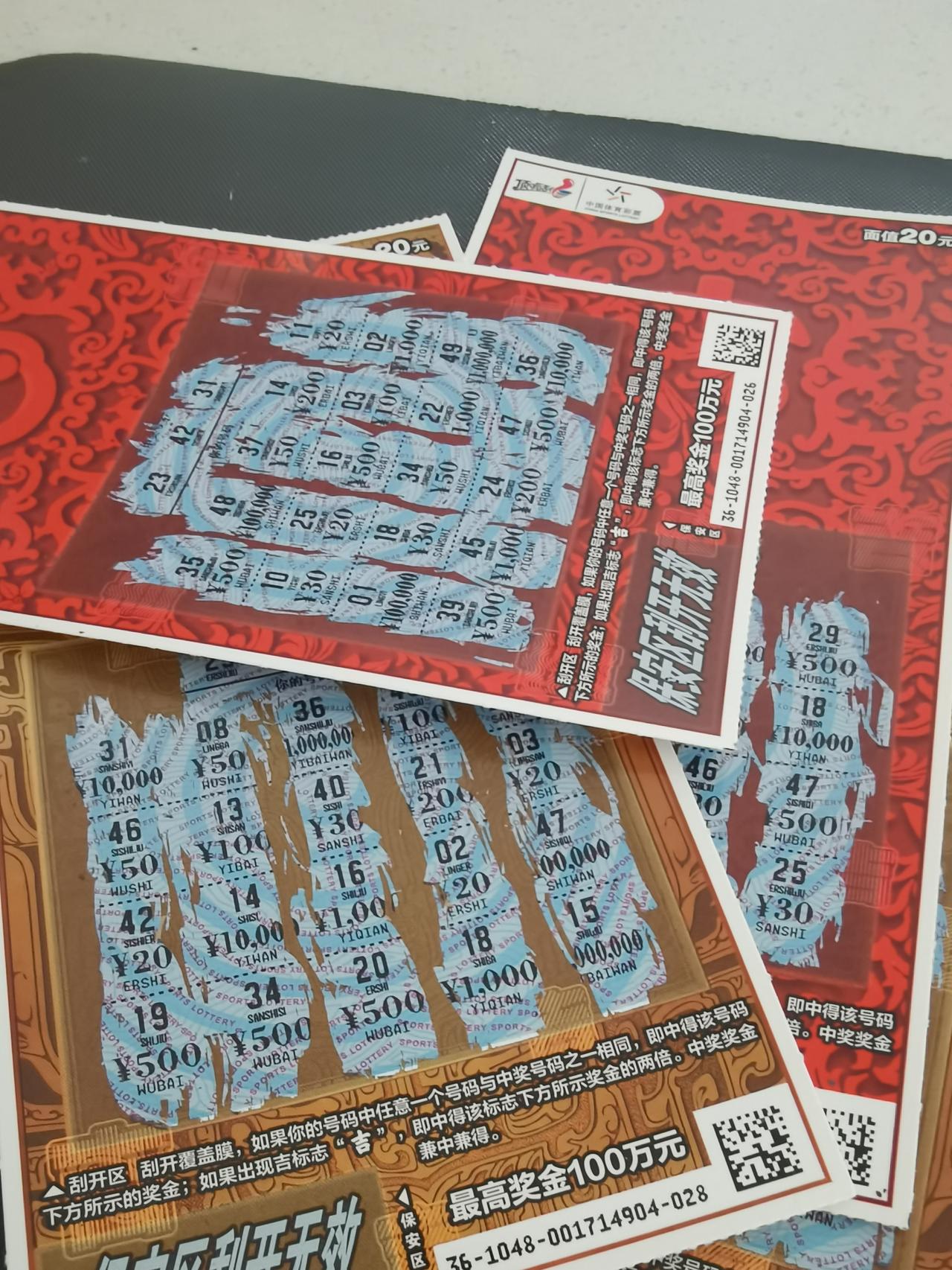 说出来你可能不信，我70岁了，最近又解锁了一个新爱好——中国体彩刮刮乐。上个