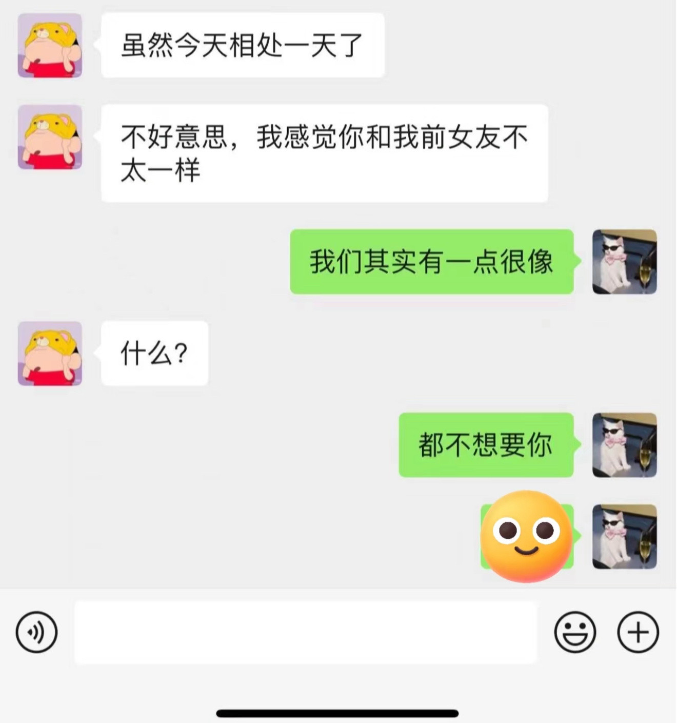 极品相亲男，也是被我遇到了...！！！