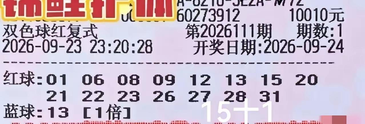 双色球近30期蓝球顺序（26082期～26110期，由远到近，26110是最新一