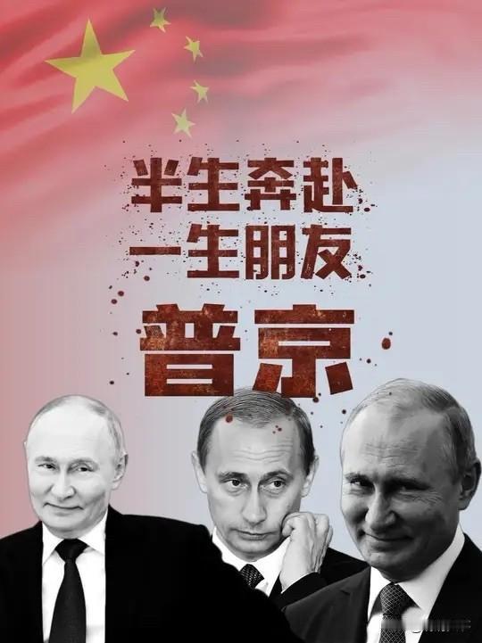 5月19号晚上，普京的专机落地北京了，这是他第25次来咱们这儿做客。我看消息