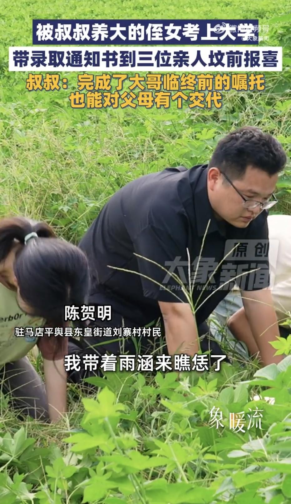“哥，我答应你的事，终于做到了……可我这十几年，真的快撑不住了啊！”河南驻马店，