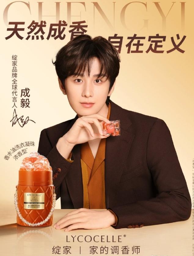 某艺人开年掉13个代言说的是成毅啊，成毅去年最多24个代言，目前只剩10个左右