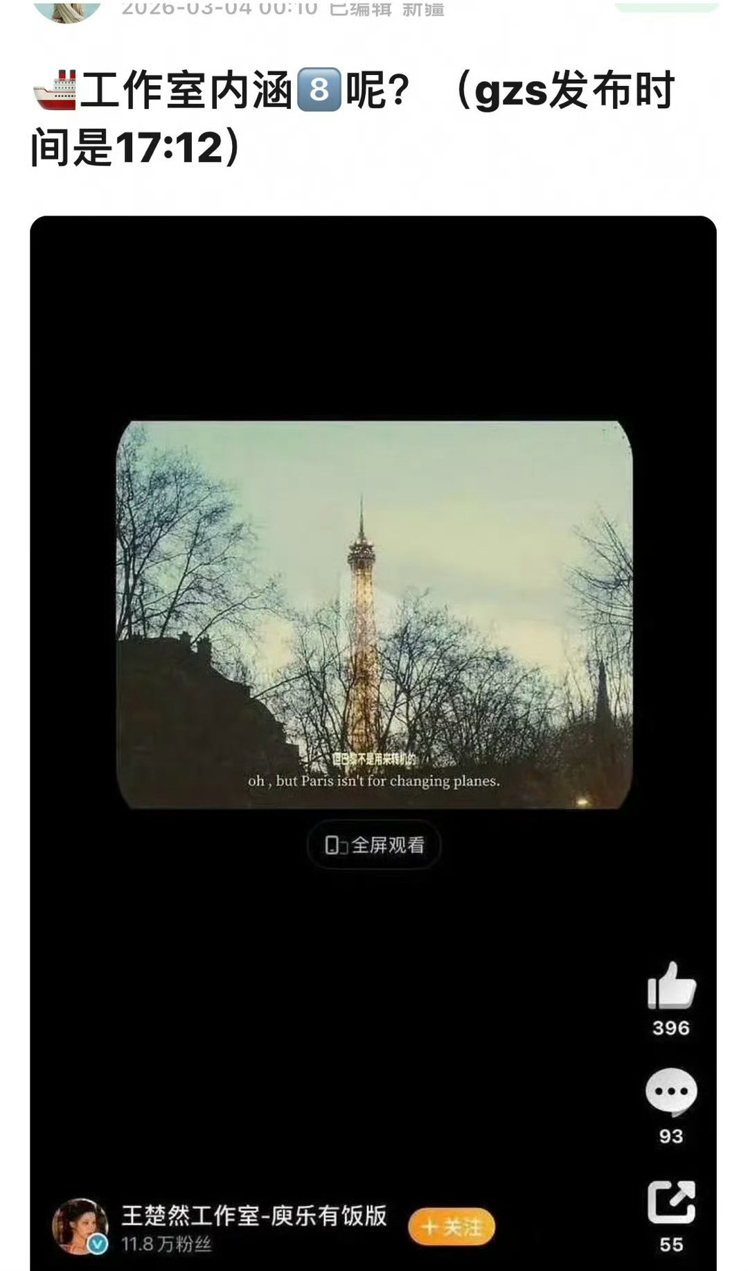 有网友说王楚然工作室是在内涵迪丽热巴，应该不是吧？两人好像没什么交集？王楚然大方