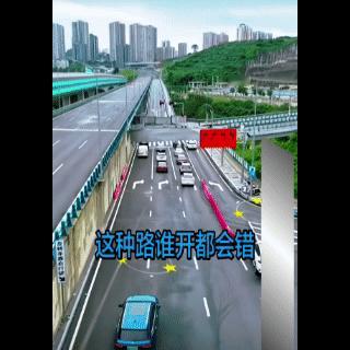 这种路口简直是反人类设计啊，十个人有八个都会开错，外地人更不用说了，分都扣完