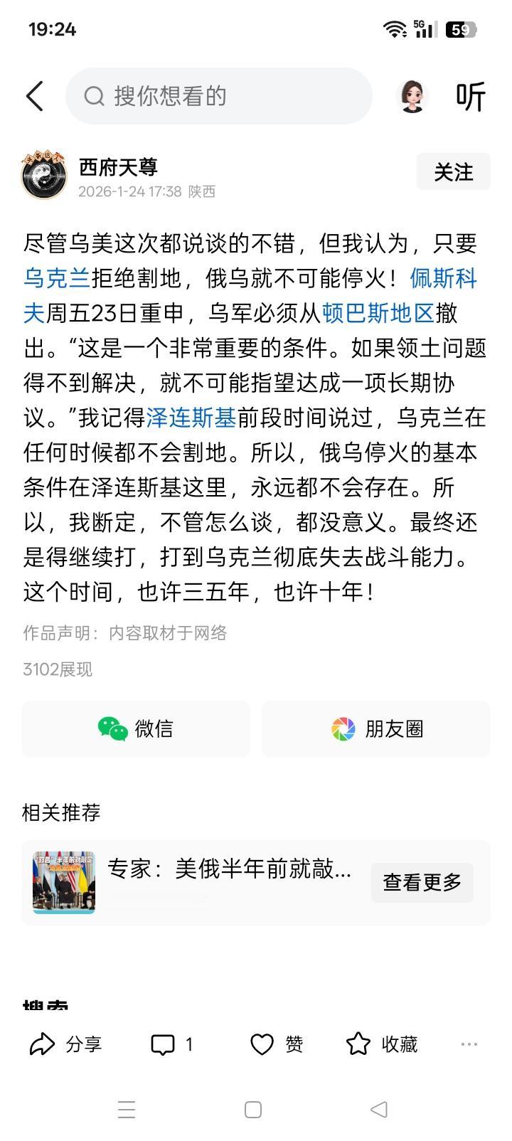 专门捣乱？在战场上得不到的东西，永远都不要想从谈判桌上得到。这种类似的话已经