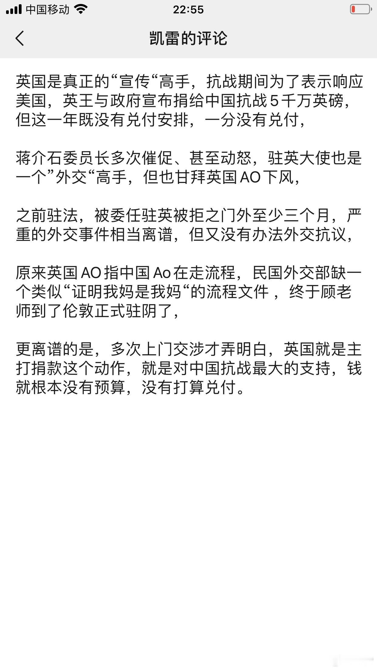 英国AO是真正的“宣传”高手，抗战为了表示响应美国，英王与政府宣布捐给中国抗战5