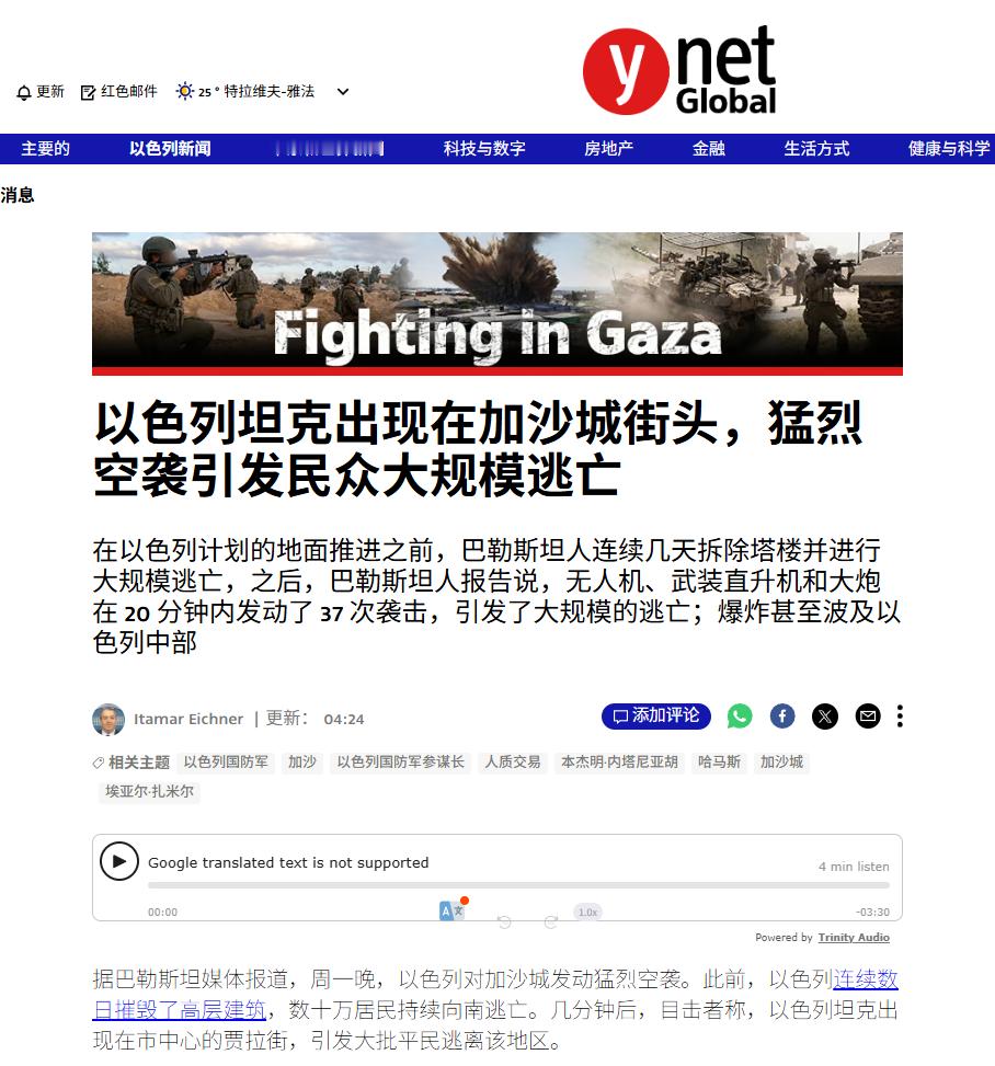 🔻以色列坦克已经进入加沙城，以色列的猛烈空袭引发加沙民众大规模逃亡。🔻以色列