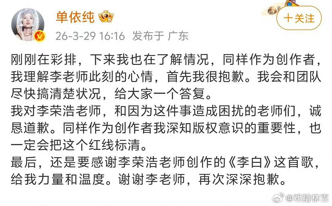 单依纯道歉又是自己不清楚的意思