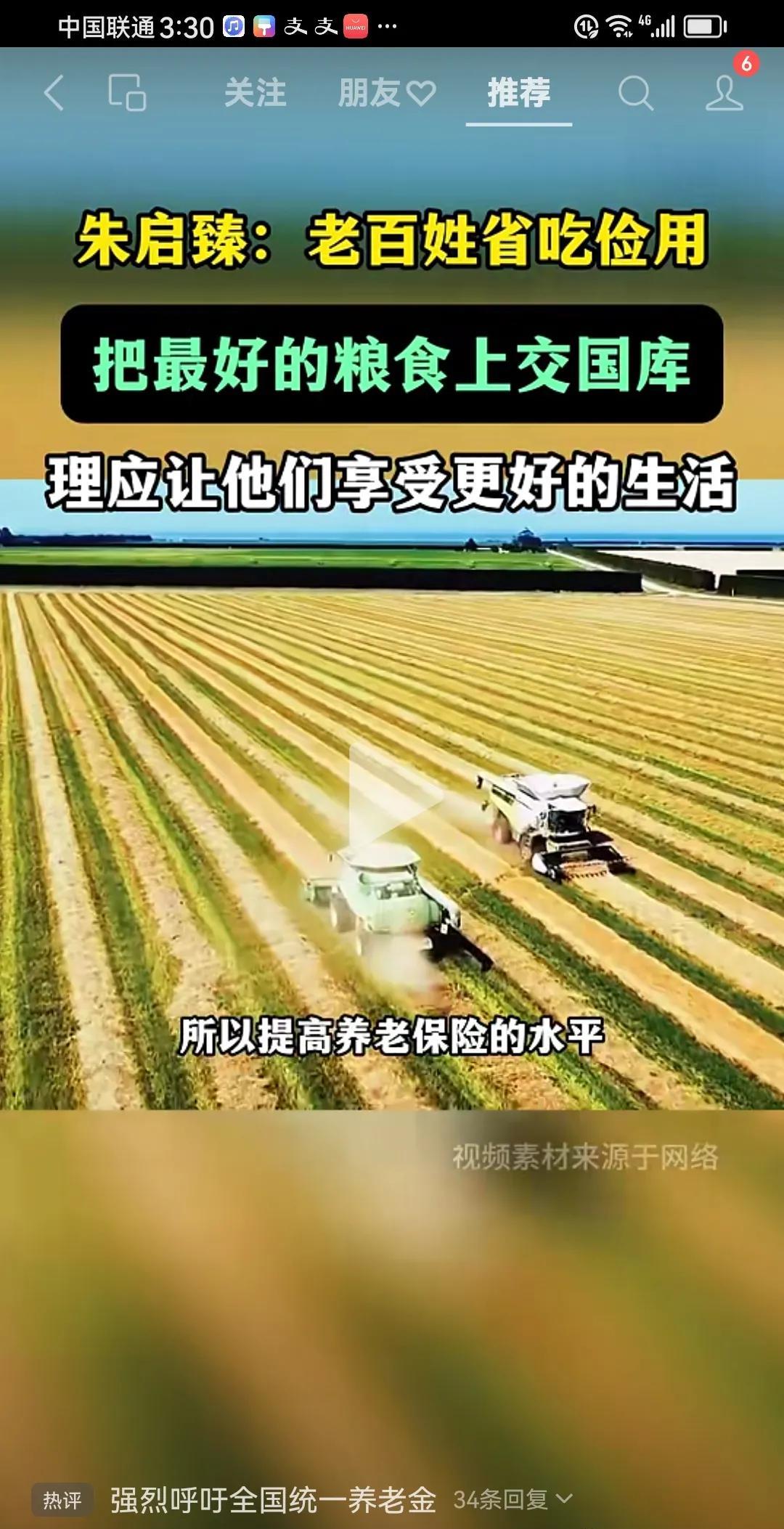 专家建议：理应让老农民享受更好的生活！曾经，农村人省吃俭用，把最好的粮