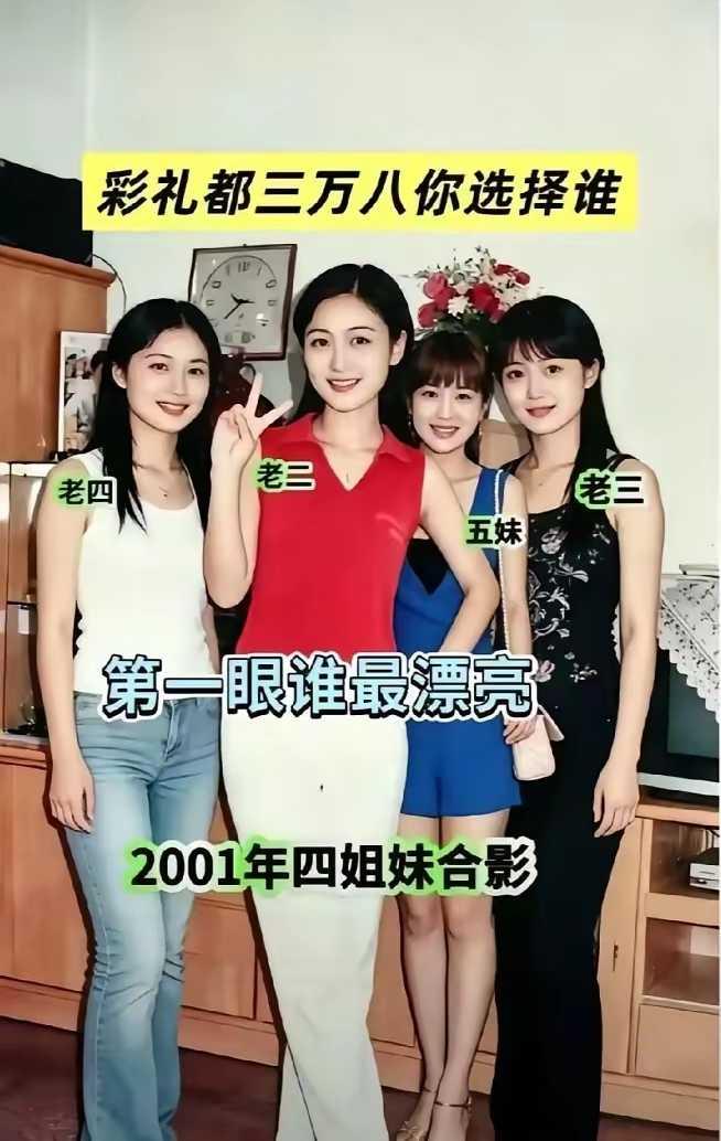 我不管，谁来了都是老二最漂亮！