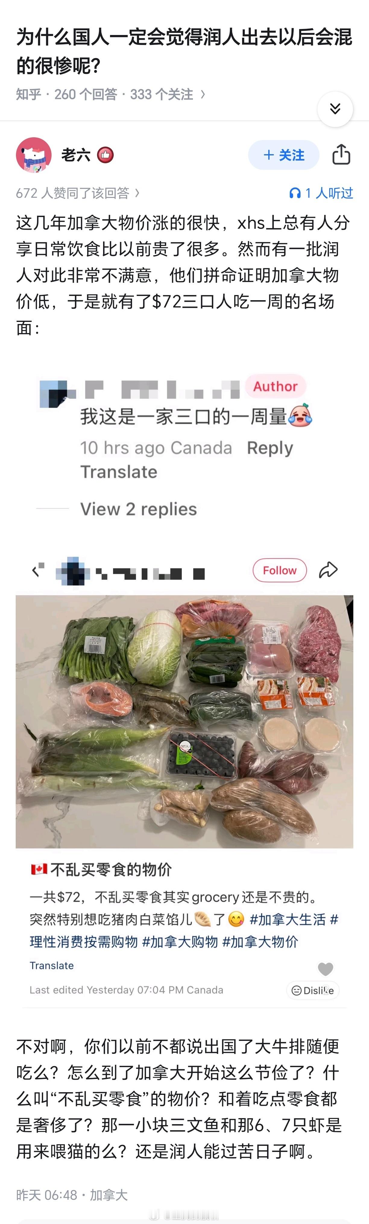 一家三口一周就吃这么点？你那一家三口是三只猫？