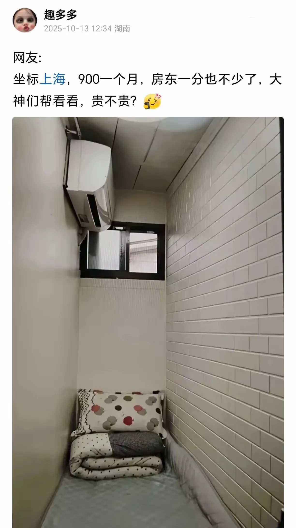 900可以住到比这个更好的