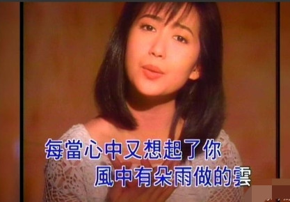1995年，春晚邀请台湾当红歌手孟庭苇登台演唱《风中有朵雨做的云》，结果她小看春