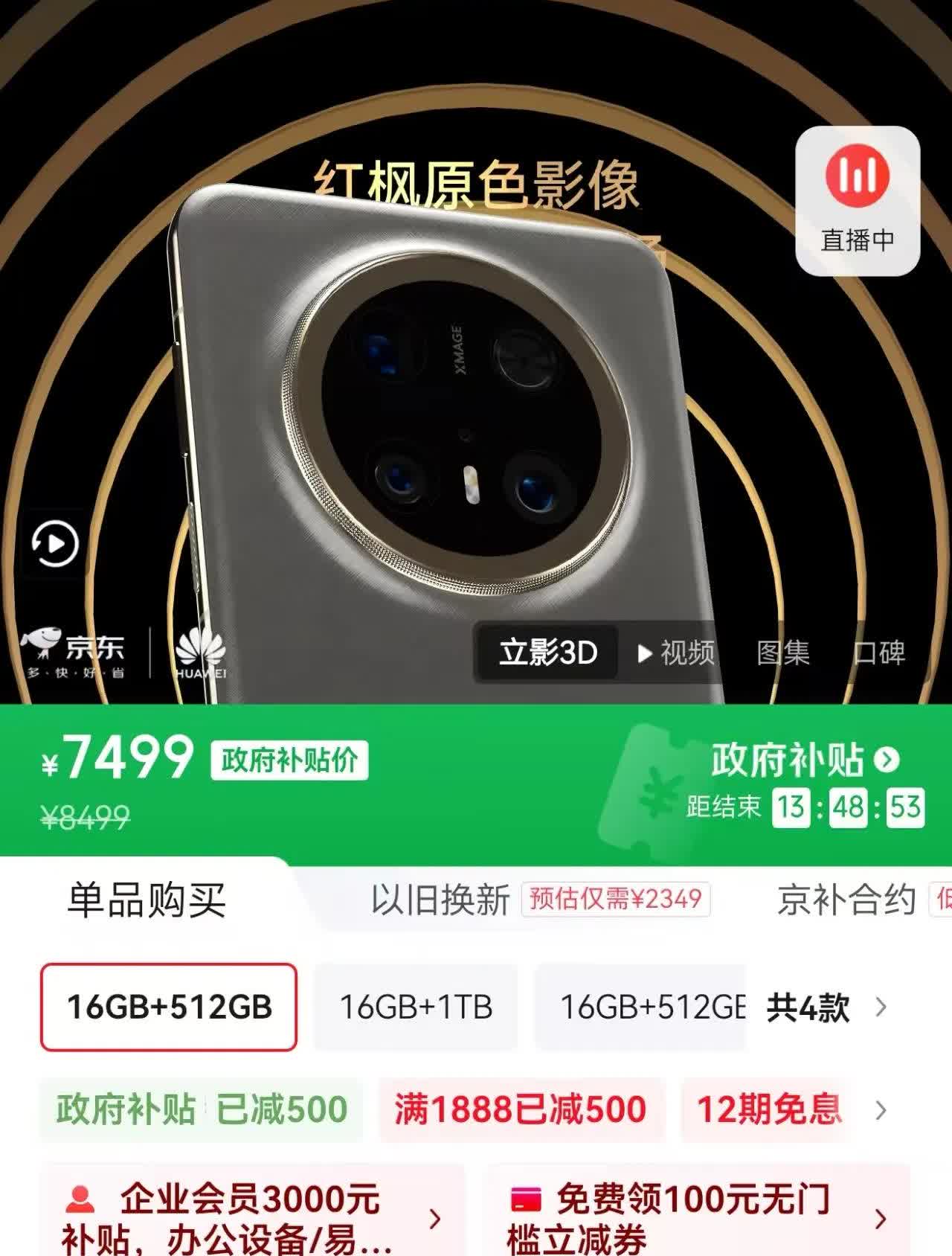pura80系列影像上的一些功能会在季度后下放给Mate70系列，目前更好的消息