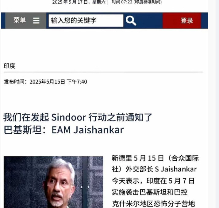 印度空袭前给巴铁通风报信？离谱！万万没想到啊！印度攻打巴
