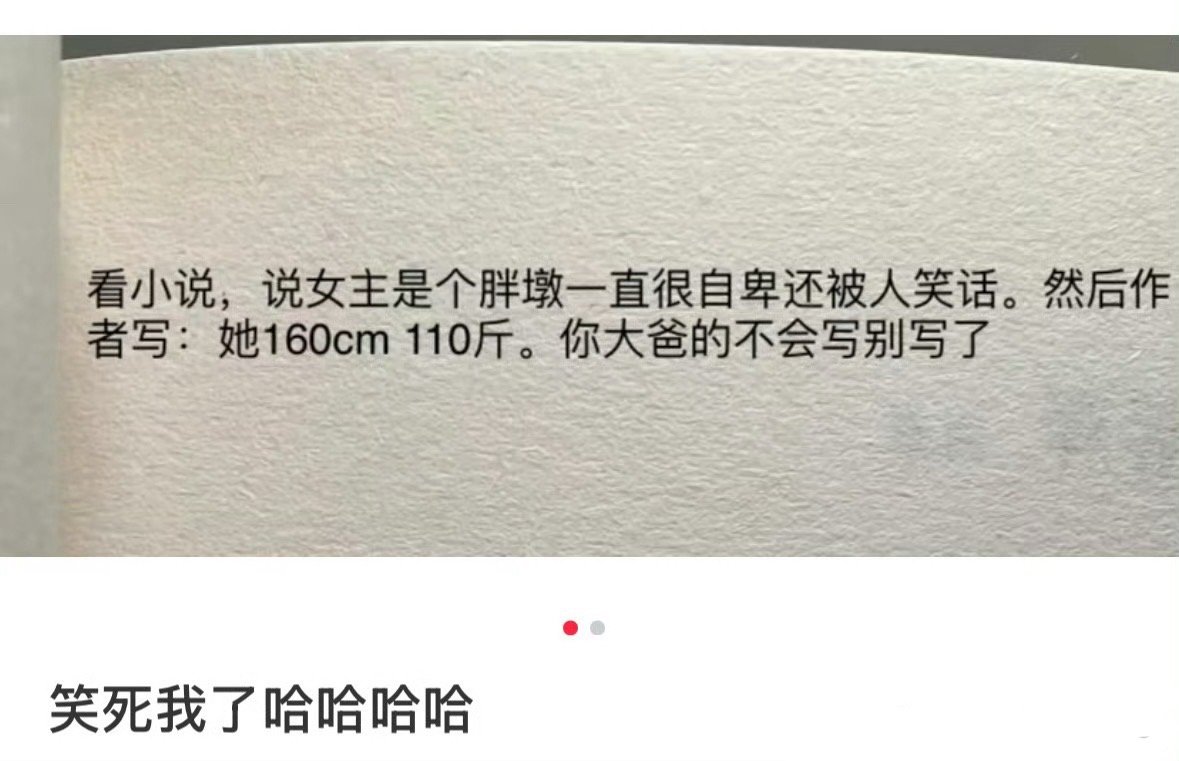 发现好多作者对女生的正常体重没有概念！​​​