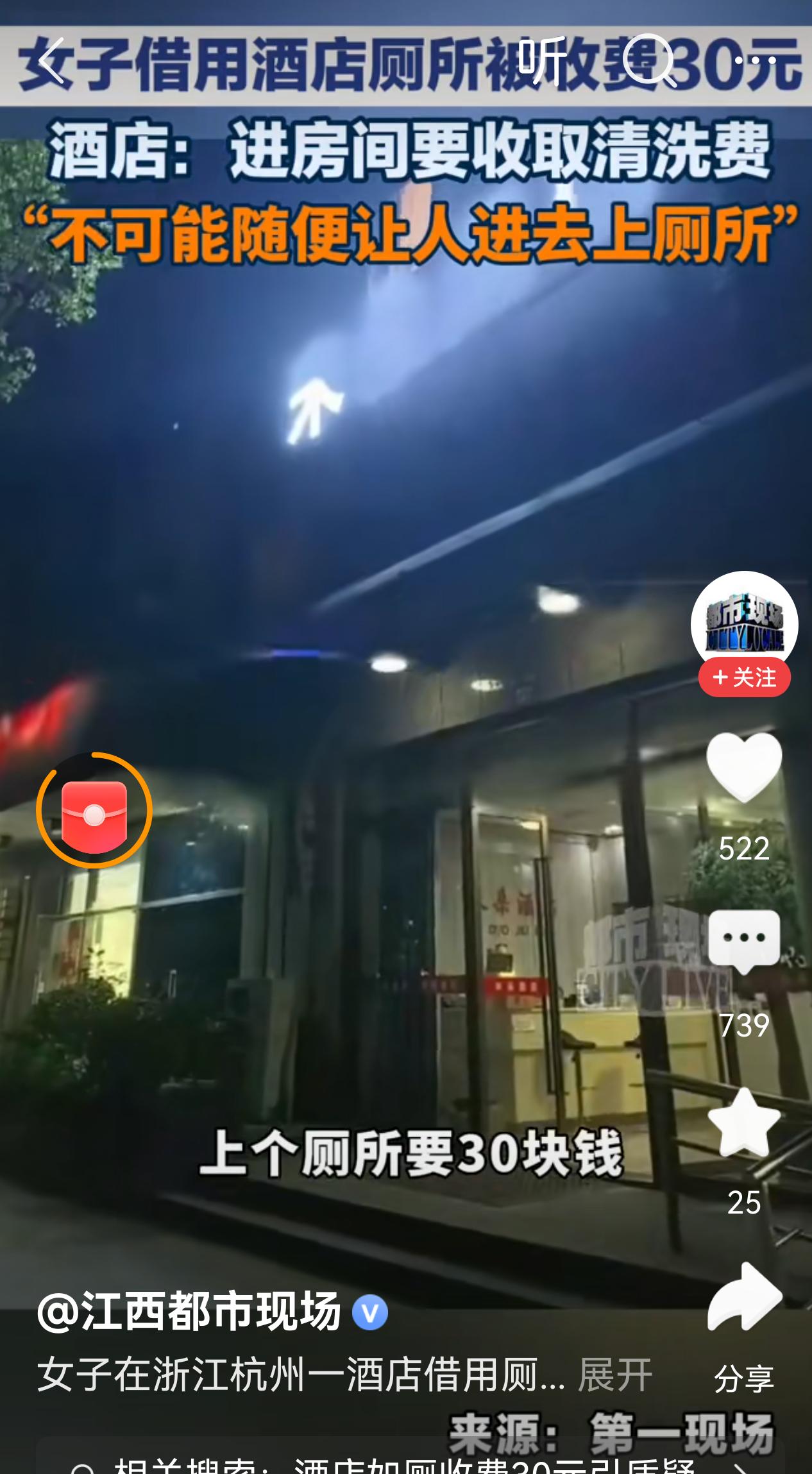 这个发视频明显在网暴自己！此事已反转，原来是2女一男进酒店开房，进了房间十几分钟