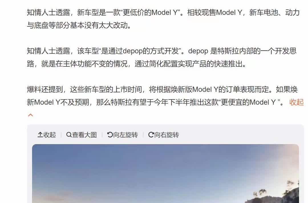 廉价版特斯拉MoodelY来了，定价15万起售网传该车基于Moode