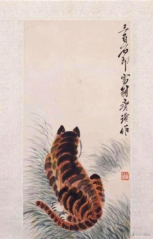 齐白石90高龄时，画了一幅老虎图，参加朋友的生日宴，为了省事，只画了个背影，没露