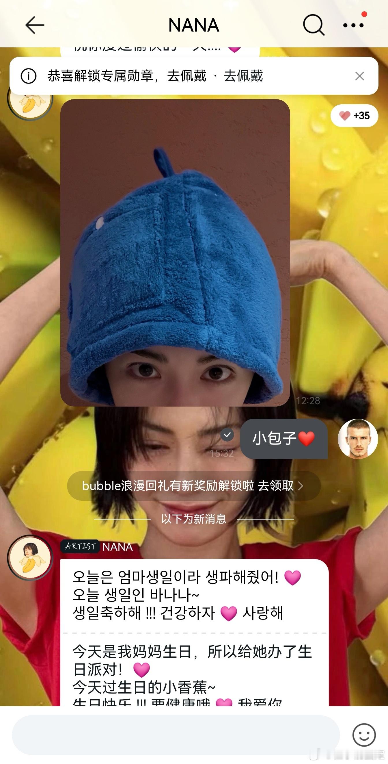 她看到我叫她小包子了，其实想叫小粽子的，感觉有点羞c