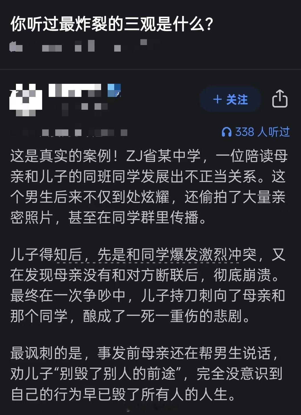 确实炸裂毁三观