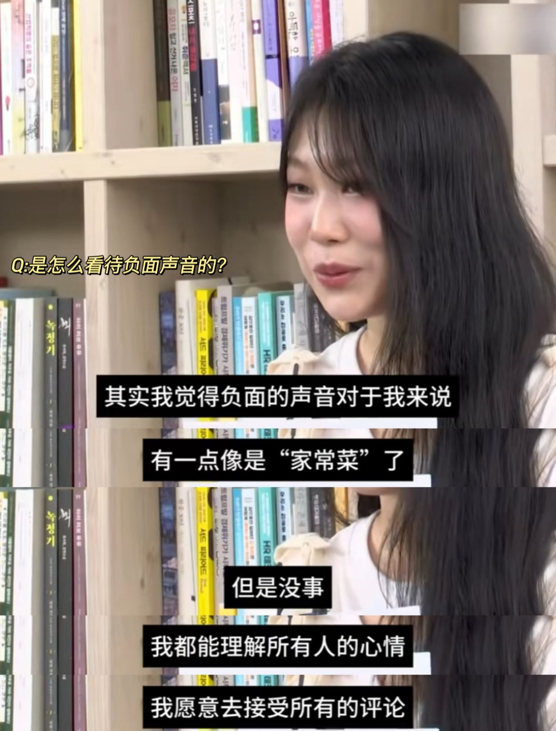 最近小沈阳女儿采访拉了一波好感，大概意思就是网友的恶意来源于不公平感，加上她自己