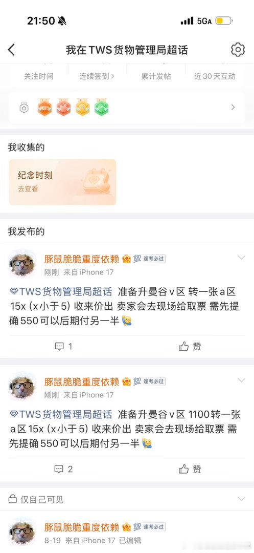 卧槽怎么发不进去我号咋了​