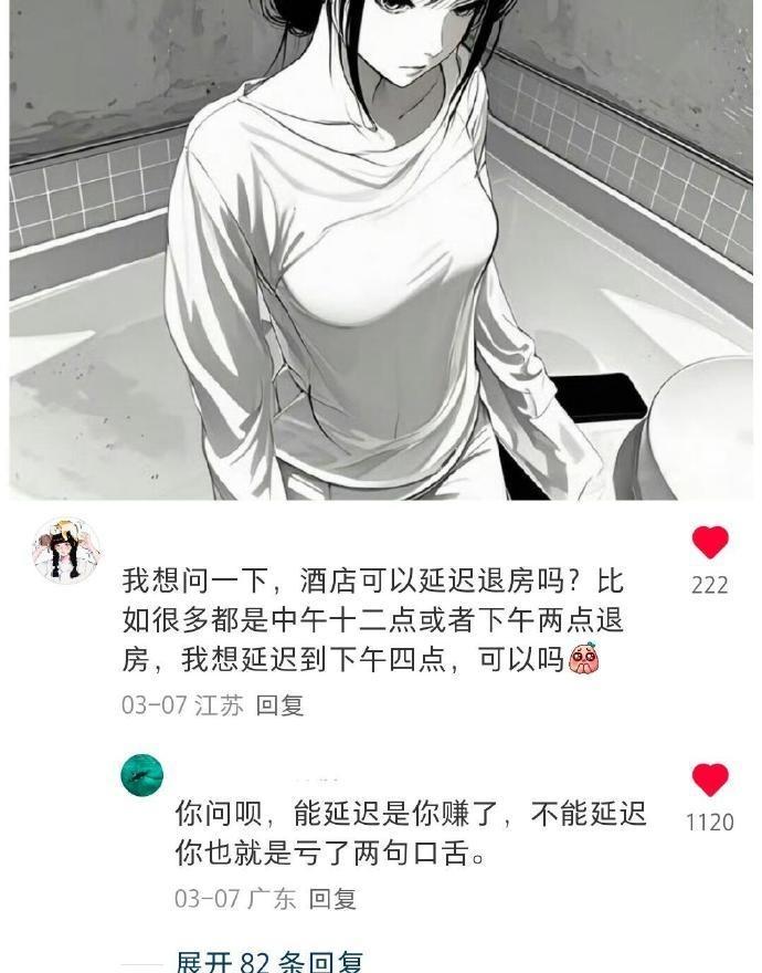 原来绕开规矩做事会是这样的​​​