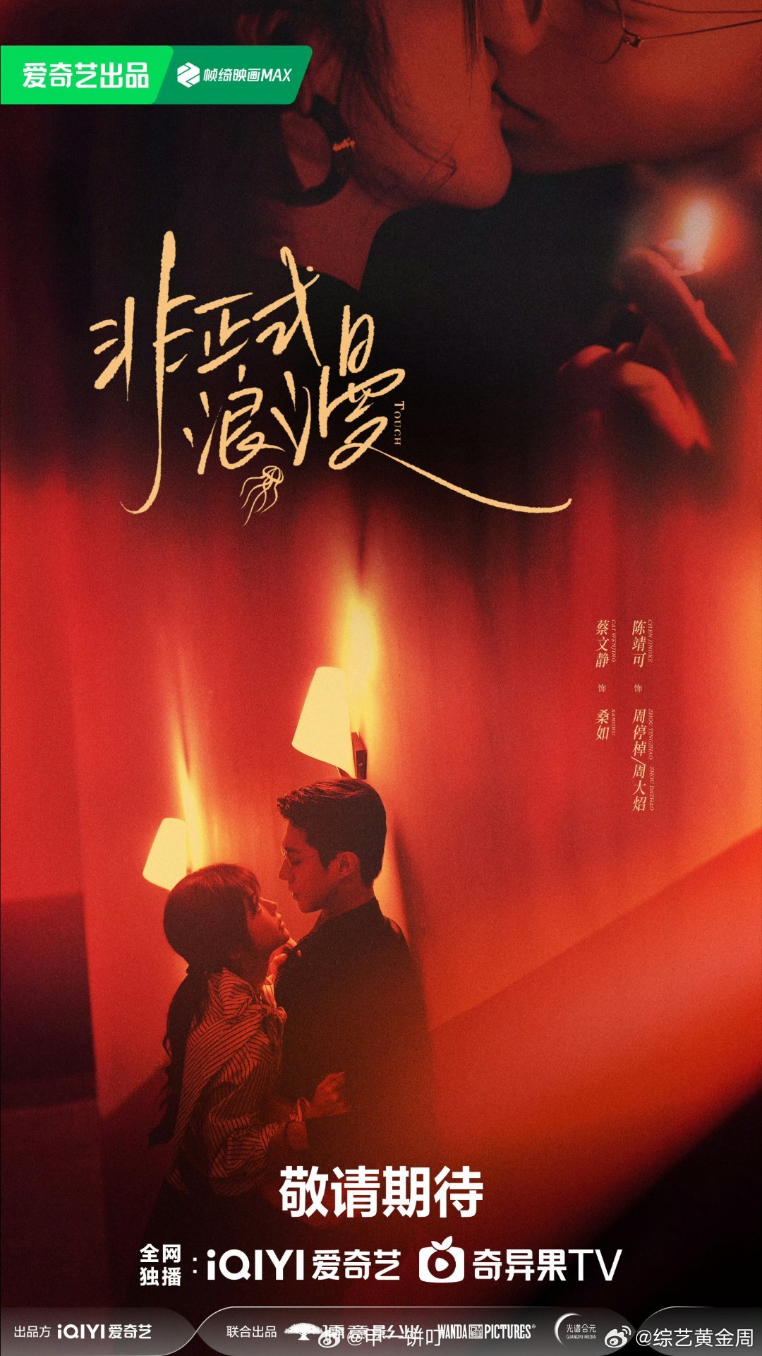 遇人不熟改名非正式浪漫遇人不熟官宣改名非正式浪漫遇人不熟，遇见浪漫！《遇人不熟》