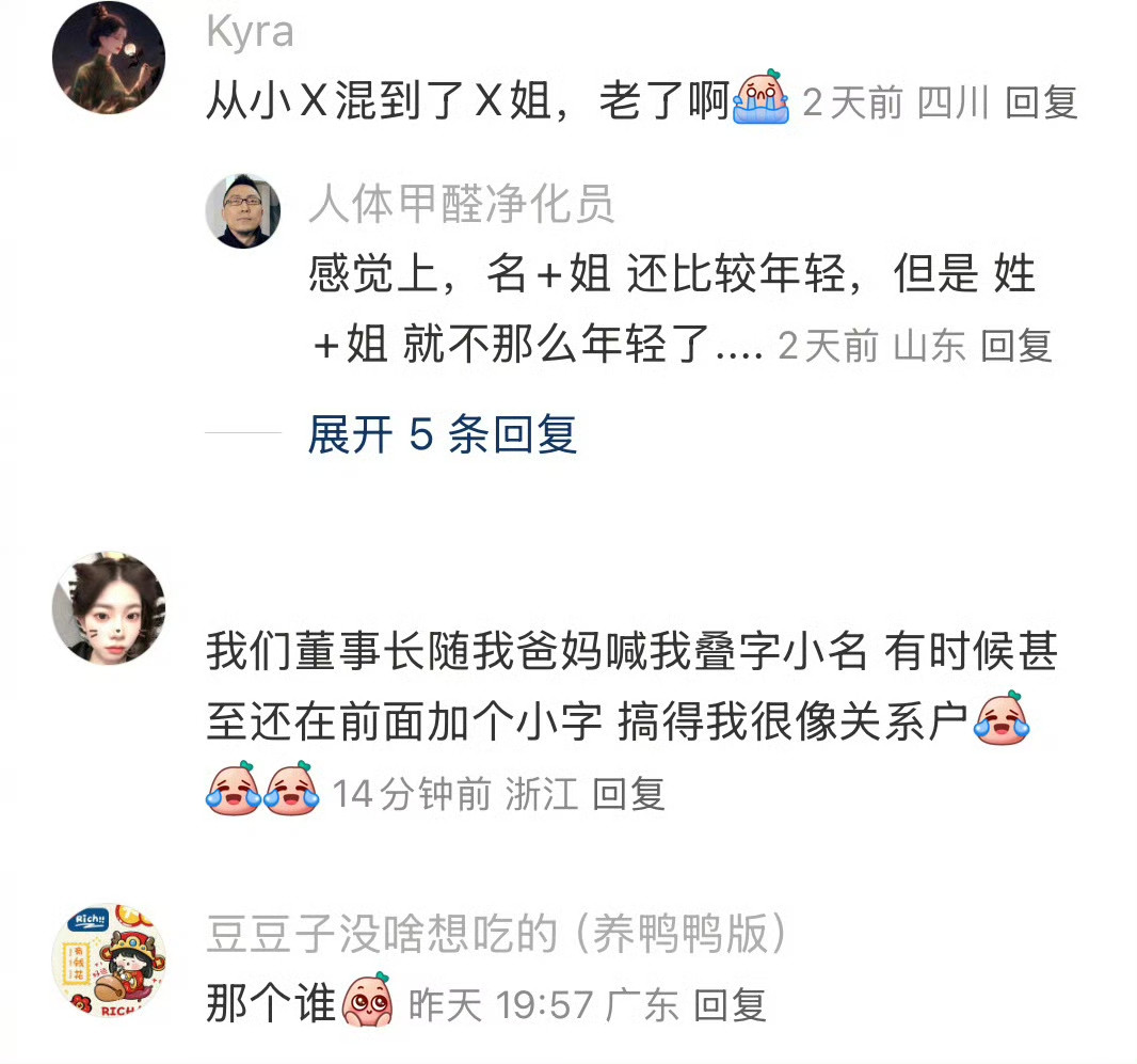 搞得我很像关系户