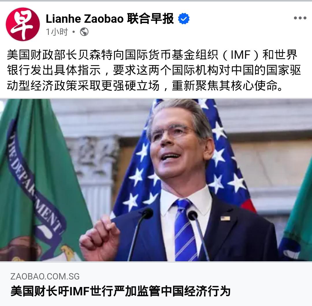 我很确信贝森特已经神志不清了！路透社说：贝森特已向国际货币基金组织和世界银行