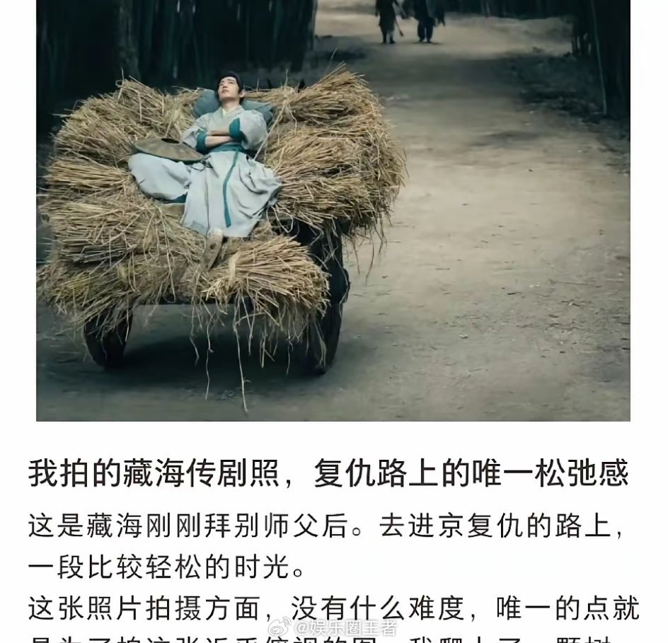 藏海传剧组实诚到不用无人机，而是让摄影师爬树，真是好身手啊​​​