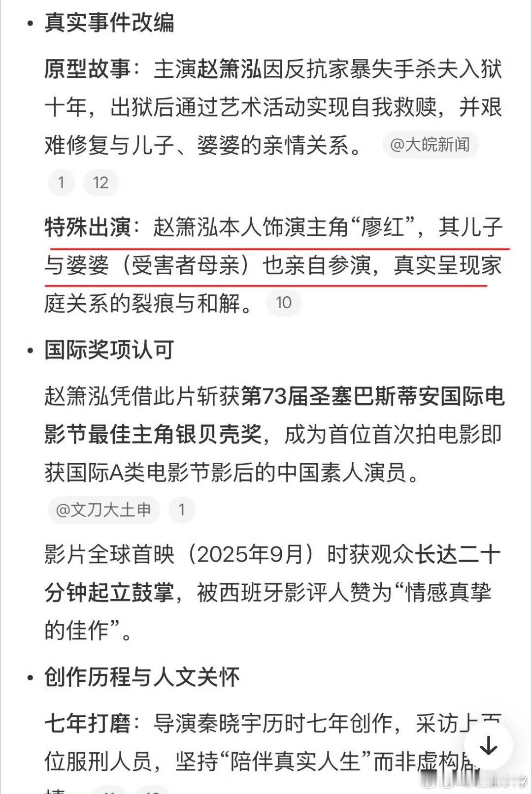 订婚强奸案男子母亲用男女合照作头像犯故意杀人罪的杀人犯都能复出当演员，甚至靠电影