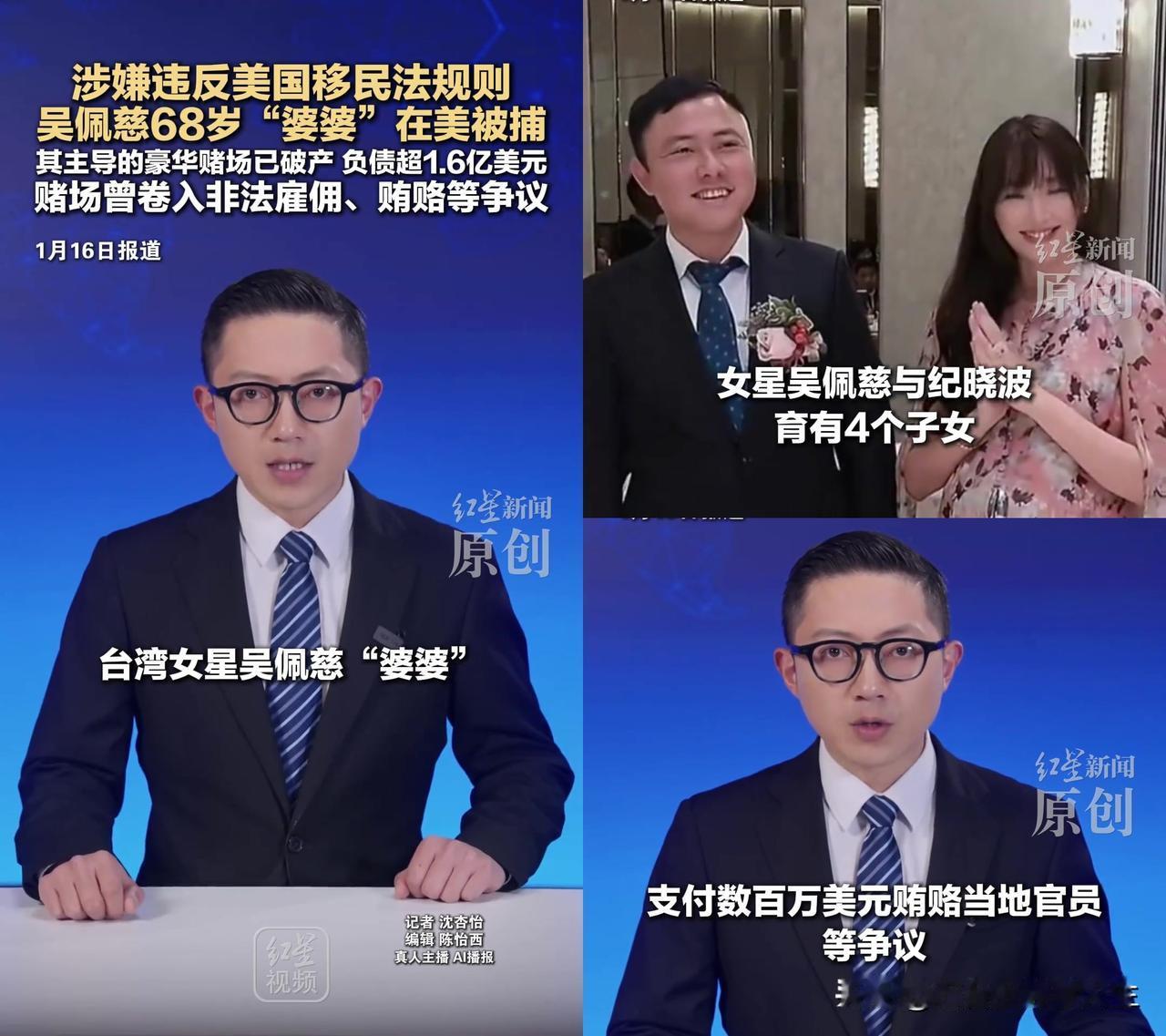 吴佩慈准婆婆被捕的瓜，我算嚼出最毒的味儿了，她那只生四胎不领证的操作，才是真正的