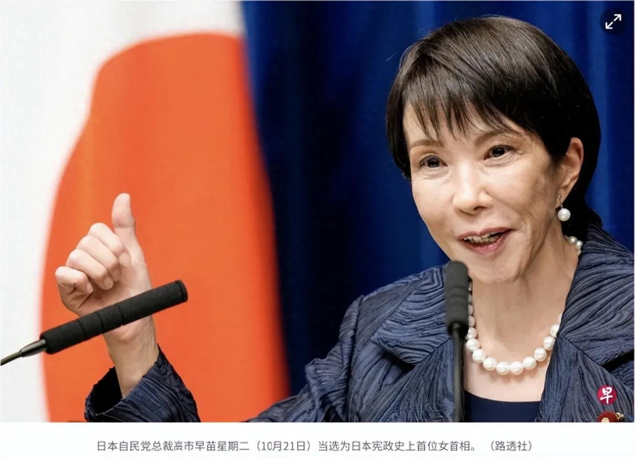 特朗普刚走日本就翻脸！高市早苗当面硬顶美国要求，日美同盟暗流汹涌