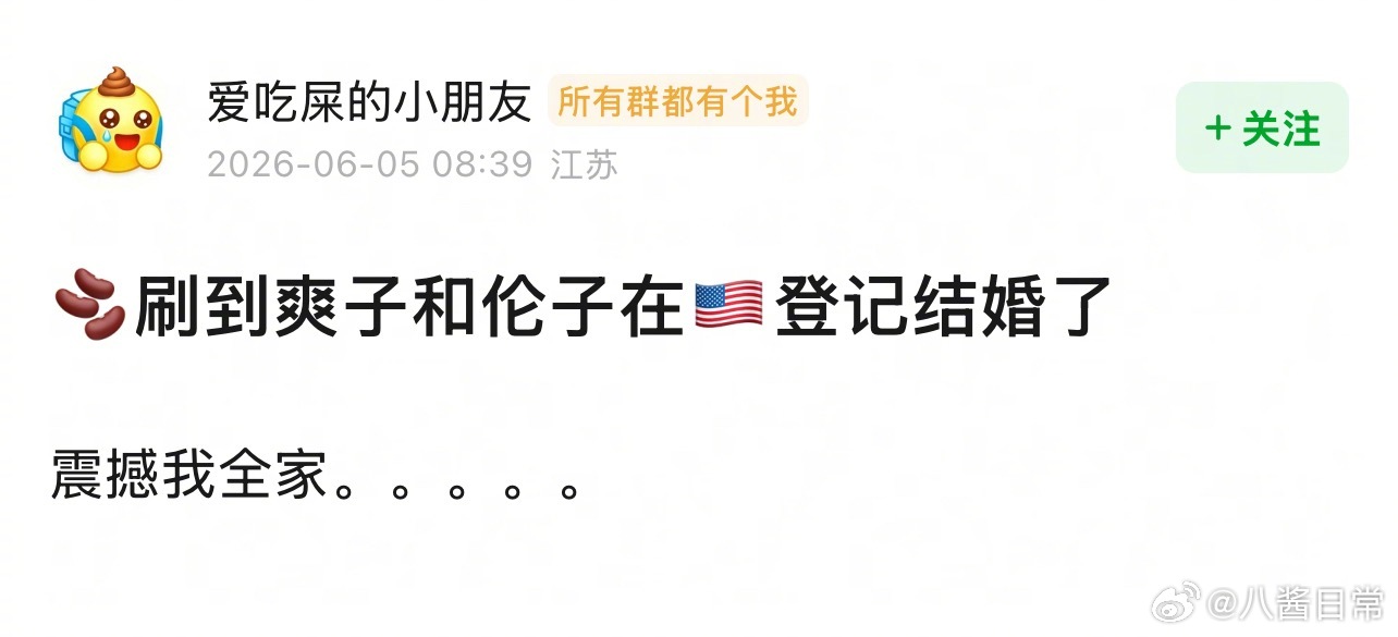 ？别闹了