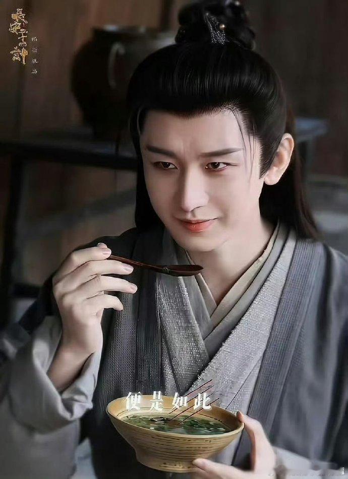 长安二十四计细节怪上👖看这部剧真的把细节控狠狠拿捏了，藏水川里谢淮安一眼认出