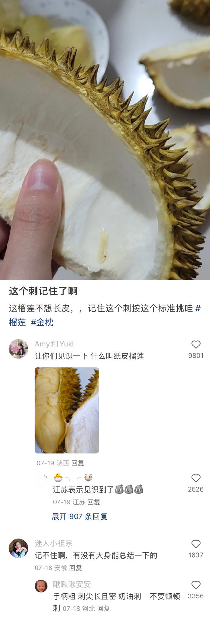 真服了中国网友对冷知识的掌握能力​​​