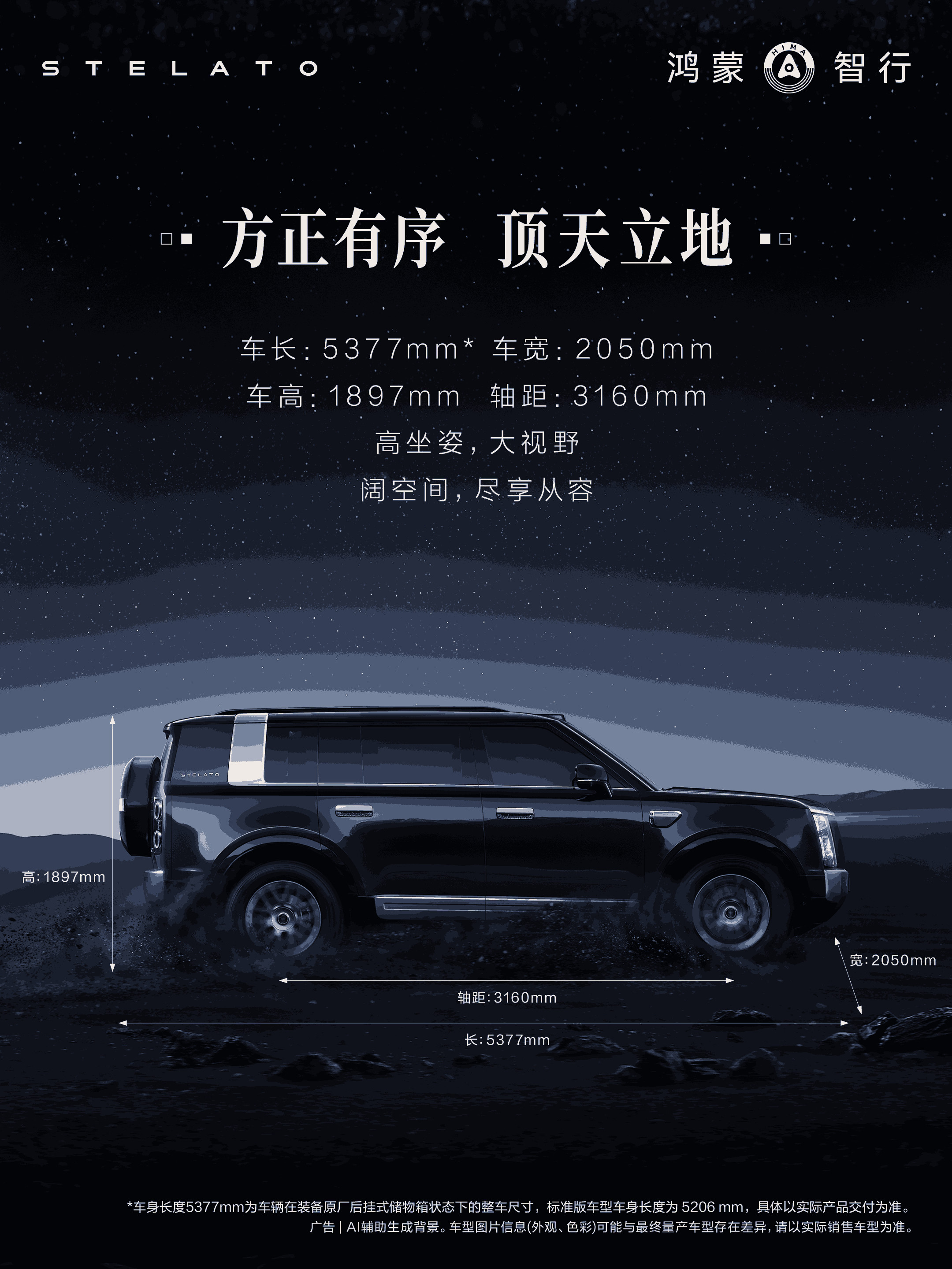 问界M9已经在豪华SUV市场立住了，现在享界G9来了，鸿蒙智行双9旗舰SUV终于