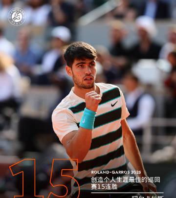 ATP500伦敦站次轮，阿尔卡拉斯鏖战3小时23分钟，以6-4/6-7(7)/